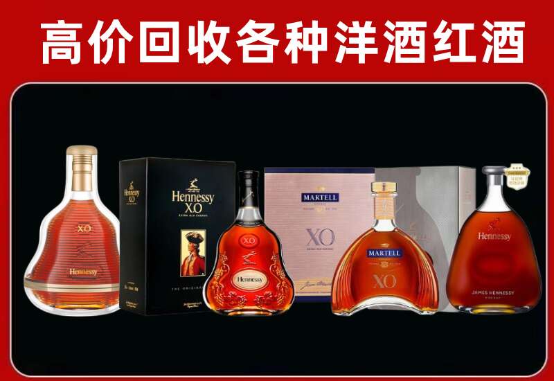 润州回收轩尼诗