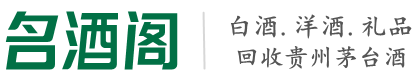 润州游鑫烟酒回收店